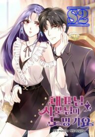 The Runaway Wife – s2manga.com