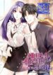 The Runaway Wife – s2manga.com