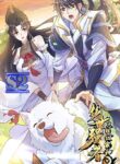 The Unmatched Powerhouse Just Wants To Farm – s2manga.com