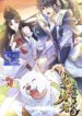 The Unmatched Powerhouse Just Wants To Farm – s2manga.com