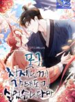Avoiding the Heavenly Emperor – s2manga.com