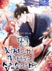 Avoiding the Heavenly Emperor – s2manga.com