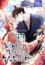 Avoiding the Heavenly Emperor – s2manga.com