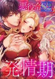 The Heat of the Reincarnated Villainess – s2manga.com