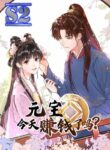 Did Yuanbao Make Money Today? – s2manga.com