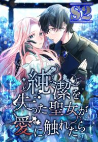 When A Saint Who Lost Her Virginitiy Touches Love – s2manga.com