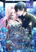 When A Saint Who Lost Her Virginitiy Touches Love – s2manga.com