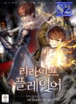 Re: Life Player – s2manga.com