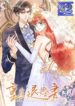 Retaliation of an Unwanted Bride – s2manga.com