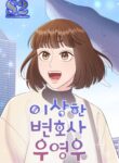 Extraordinary Attorney Woo – s2manga.com