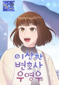 Extraordinary Attorney Woo – s2manga.com