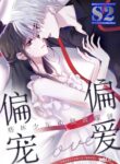 Only Love – s2manga.com
