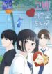 Can I Cancel The Confession? – s2manga.com