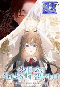 I Mistook the Hidden Identity of the Sub Male Lead – jimanga.com