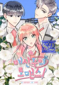 BetrayaIism Romance – s2manga.com