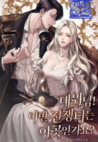Captain! Is this battlefield here? – s2manga.com