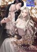 Captain! Is this battlefield here? – s2manga.com