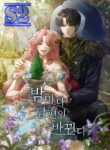 My Husband Changes Every Night – s2manga.com