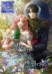 My Husband Changes Every Night – s2manga.com