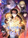 Necromancer Survival – s2manga.com