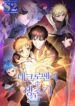 Necromancer Survival – s2manga.com