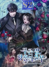 Dancing In The Middle Of The Night – s2manga.com