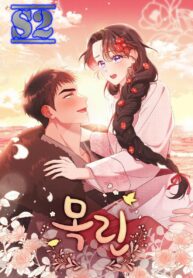 Mokrin – s2manga.com