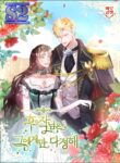 The Marquis Is Only Kind to Her – s2manga.com