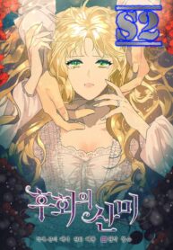 Acidity of Regret – s2manga