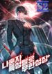 Boundless Necromancer – s2manga.com