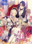 Nightly Taming of the Werewolf Duke – s2manga.com