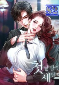 Third night only – s2manga.com