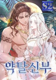Kidnapped Bride – s2manga.com