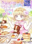 The Chubby Female Lead is Popular – jimanga.com