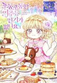The Chubby Female Lead is Popular – jimanga.com