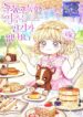 The Chubby Female Lead is Popular – jimanga.com