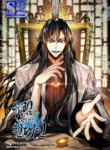 A Modern Man Who Got Transmigrated Into the Murim World – s2manga.com