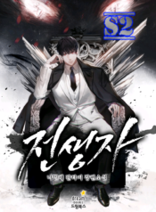 Past Life Returner – s2manga.com