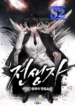 Past Life Returner – s2manga.com