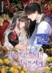 The World Without My Sister Who Everyone Loved – s2manga.com