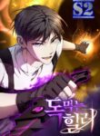 Poison-Eating Healer – s2manga.com