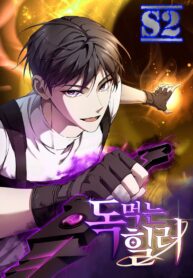 Poison-Eating Healer – s2manga.com