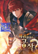 I Regressed As The Duke – s2manga.com