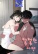 Some Hairy Business – s2manga.com