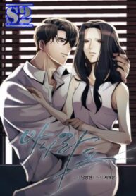 Even If… – s2manga.com