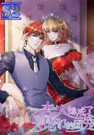 All the Heroes Love Me – s2manga.com