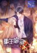 Reborn Tyrannical Slag: Pampering the Iceberg President – s2manga.com