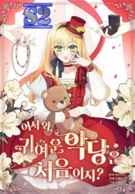 Welcome, It’s Your First Time Seeing a Cute Villain, Isn’t It? – s2manga.com
