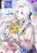 The Heroine Wants Me As Her Sister-in-Law – s2manga.com