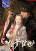 After World’s Flower Viewing – s2manga.comAfter World’s Flower Viewing – s2manga.com